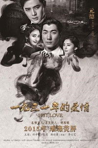 Poster for 1931年的爱情