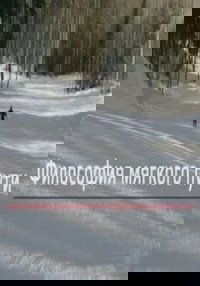 The Philosophy of the Soft Path