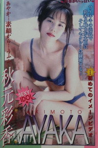 Poster for Another One