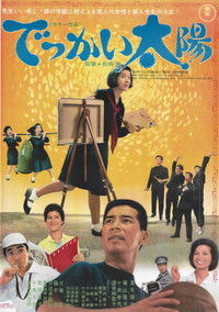 Poster for Goal for the Young