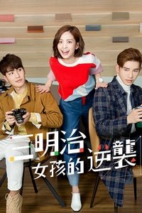 Poster for Between