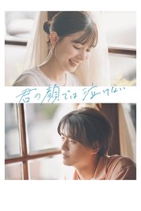 Poster for Can't Cry with Your Face