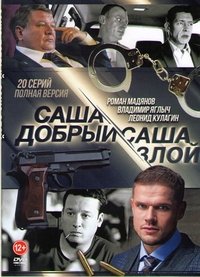 Poster for Season 1