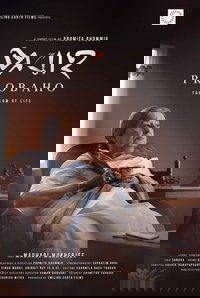 Probaho - The flow of life