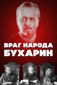 Poster for Bukharin: Enemy of the People
