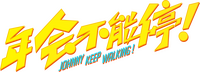 Logo 2