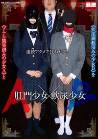 Poster for NHDTB-358 Anal Girl A X Drinking Urine Girl B