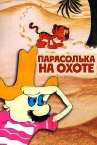 Poster 1