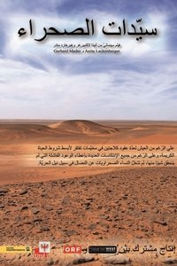 The ladies of the desert