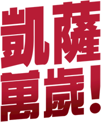 Logo 8