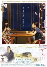 Poster 1