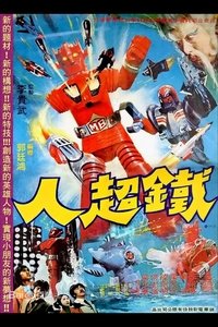The Iron Super Man