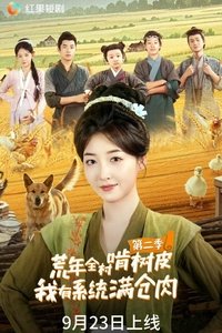 Poster for Season 2