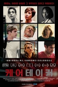 Poster 2