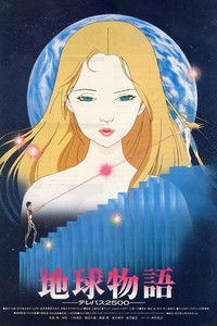 Poster for Tale of the Earth