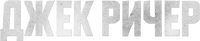 Logo 18