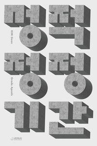 Poster for Grade Apeals