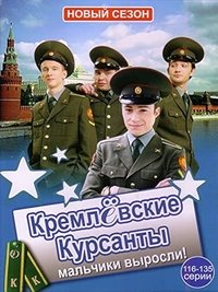 Poster for Season 2
