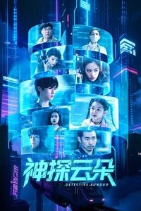 Poster for Detective Yun Duo