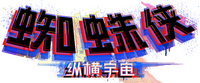 Logo 20