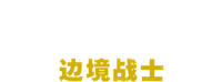 Logo 20