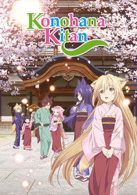Poster for Konohana Kitan