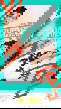 Poster for VIP Gymnasium