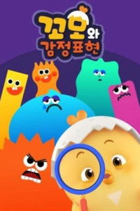 Emotion & Feeling with Como