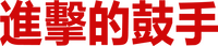Logo 1