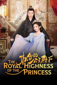 Poster for The Royal Highness of the Princess