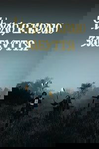 Miracle in the Land of Oblivion