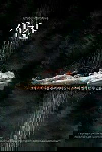 시간