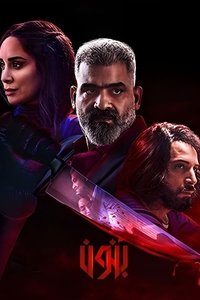 Poster for Season 1