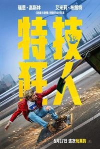 Poster 85