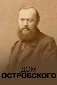 Poster for The Ostrovsky House