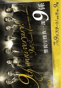 Poster for Season 9