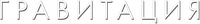 Logo 10
