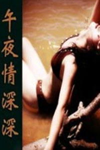 Poster for Deep Love at Midnight