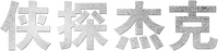 Logo 0