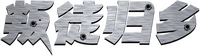 Logo 3