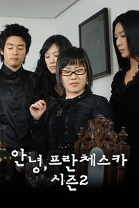 Poster for Season 2