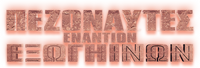 Logo 8