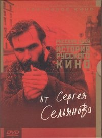 The Russian Idea