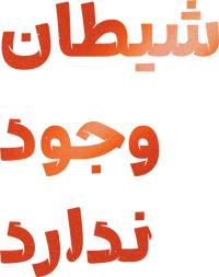 Logo 12