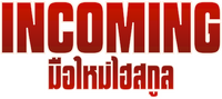 Logo 0
