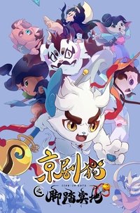 Poster for Season 4