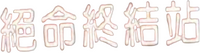 Logo 28