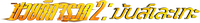 Logo 16