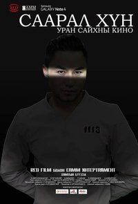 Poster 2