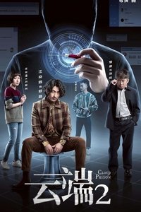 Poster for Season 2